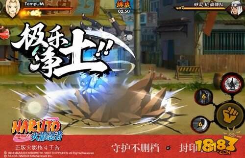 正版《火影忍者》手游今日不删档 