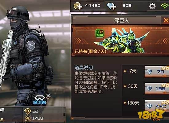 生化僵尸的逆袭 CF手游绿巨人角色分析