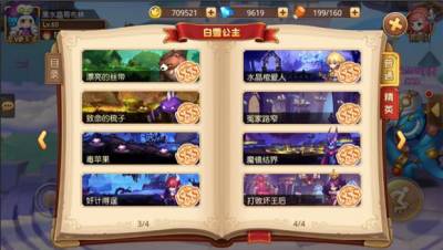 童话大冒险游戏截图欣赏三