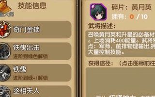 关门放吕布黄月英定位介绍 黄月英PVP搭配推荐