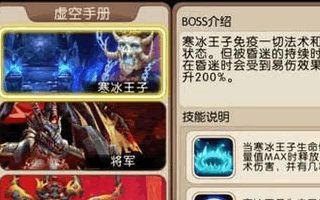 我叫MT2炼狱寒冰王子通关心得分享