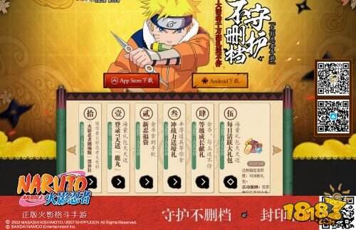 《火影忍者》手游测评： 16载青春重燃 真格斗！真热血！