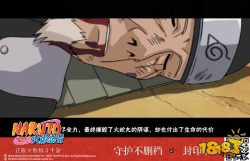 《火影忍者》手游测评： 16载青春重燃 真格斗！真热血！