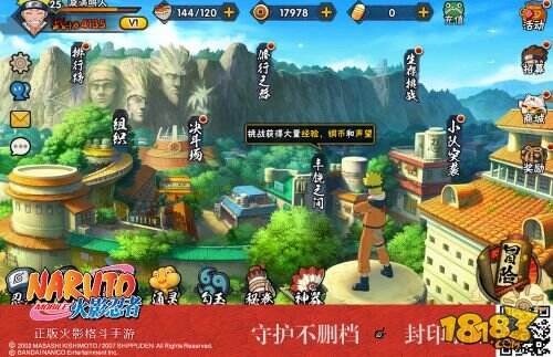 《火影忍者》手游测评： 16载青春重燃 真格斗！真热血！