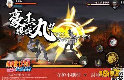 《火影忍者》手游测评： 16载青春重燃 真格斗！真热血！