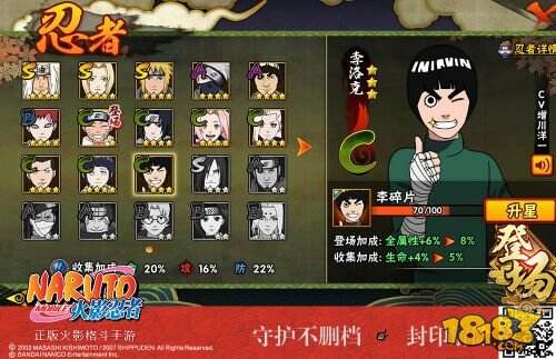 《火影忍者》手游测评： 16载青春重燃 真格斗！真热血！