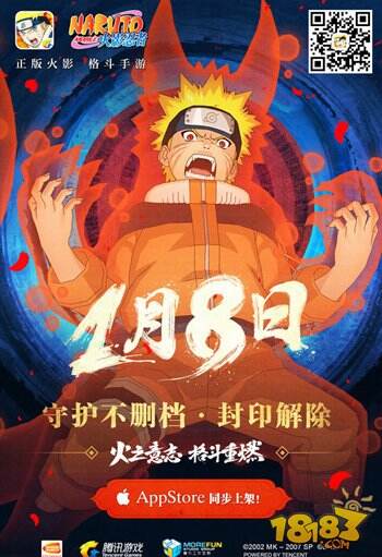 《火影忍者》手游测评： 16载青春重燃 真格斗！真热血！