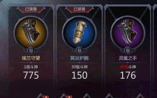 暗黑血统手游装备强化资源获取介绍