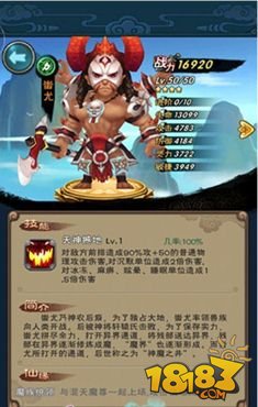 新仙剑奇侠传卡牌图鉴 魔神蚩尤攻略