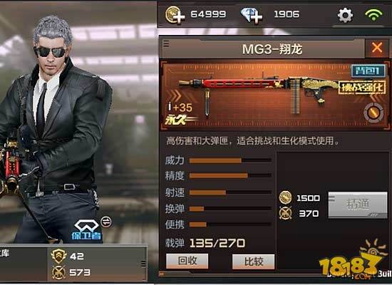 CF手游翔龙MG3实战夜幕山庄评测 超风骚