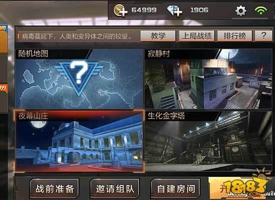 CF手游翔龙MG3实战夜幕山庄评测 超风骚