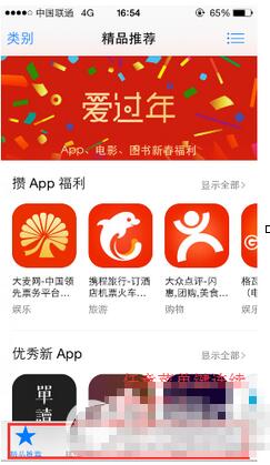 app store怎么清除缓存 app store卡顿白屏解决方法