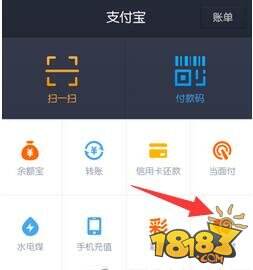 支付宝亲密付额度可以改么 亲密付额度怎么改方法