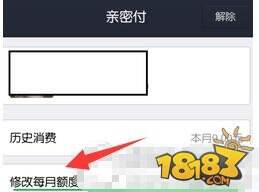 支付宝亲密付额度可以改么 亲密付额度怎么改方法