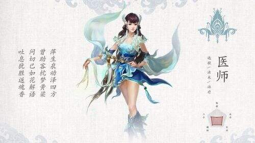《倩女幽魂》六大职业的选择攻略