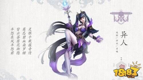 《倩女幽魂》六大职业的选择攻略