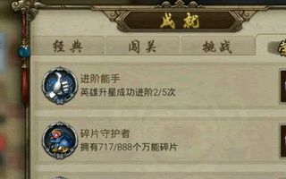 英雄杀手游成就达成送多少军令