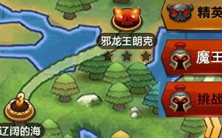 馴龍戰機3D新增魔王關卡 可獲飛龍進化材料