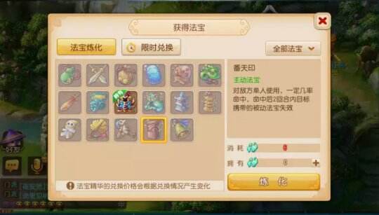 梦幻西游手游法宝灵力系统详解