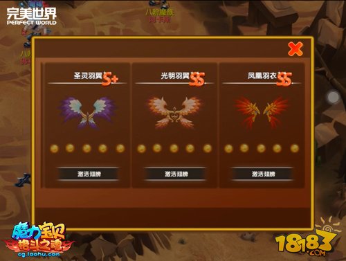 魔力宝贝新资料片格斗之魂 格斗士登场