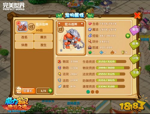 魔力宝贝新资料片格斗之魂 格斗士登场