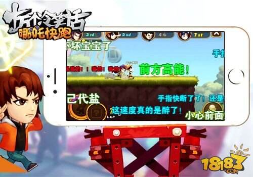 手游《哪吒快跑》今日iOS正式上线