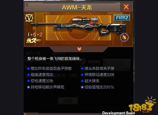 CF手游新英雄枪 狙击神器AWM—天龙评测