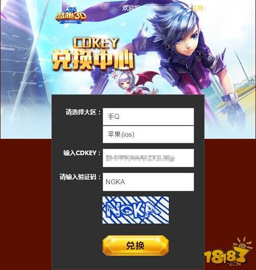 天天酷跑3d礼包怎么兑换 cdkey礼包码兑换步骤