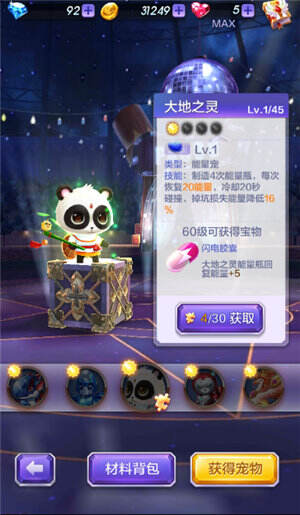 天天酷跑3D大地之灵怎么获得？