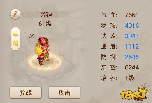 問道手遊炎神怎麼樣火系神靈守護炎神解讀