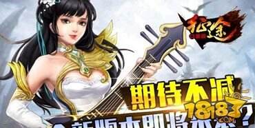 征途口袋版新场景地图曝光 