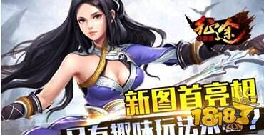 征途口袋版新场景地图曝光 