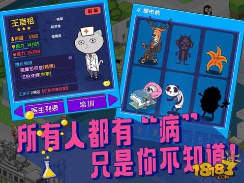 超脱力医院截图