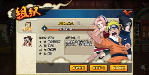 火影忍者手游组织祈福快速刷密令方法分享