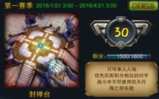 六龙争霸3D新版本龙争虎斗玩法说明