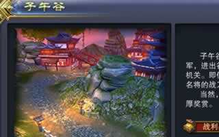 六龙争霸3D新版个人随机副本 子午谷挑战玩法介绍