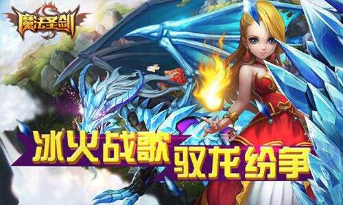 圣剑出世《魔法圣剑》首测今开启