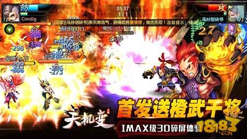 《天机变》今日贺岁上线 玩即送18888元宝