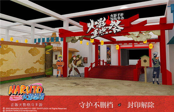 火影手游重燃祭盛典剧透：鸣佐樱将神秘助阵献礼中国粉丝