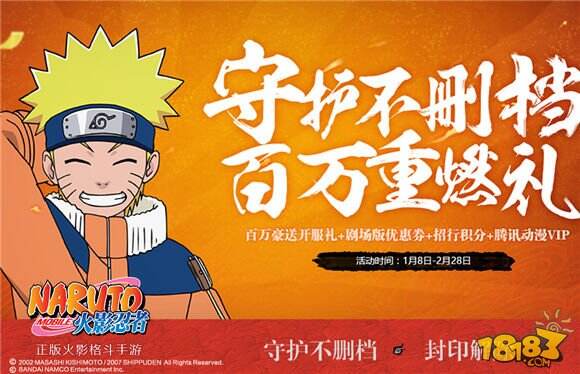 火影手游重燃祭盛典剧透：鸣佐樱将神秘助阵献礼中国粉丝