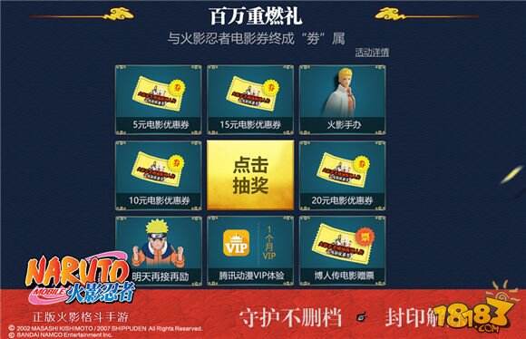 火影手游重燃祭盛典剧透：鸣佐樱将神秘助阵献礼中国粉丝