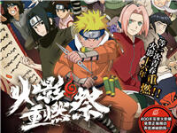 火影手游重燃祭盛典剧透：鸣佐樱将神秘助阵献礼中国粉丝