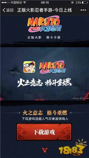 鸣人惊现朋友圈!火影忍者手游重燃祭庆典引爆青春怀念潮