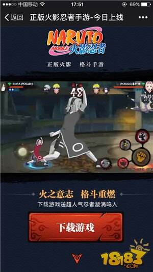 鸣人惊现朋友圈!火影忍者手游重燃祭庆典引爆青春怀念潮