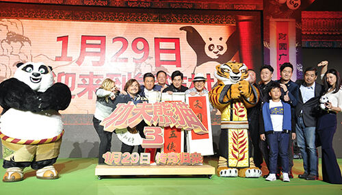 《功夫熊猫3》影游联动首映发布会 中外巨星助阵全平台公测