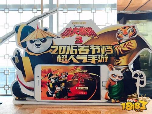 《功夫熊猫3》影游联动首映发布会 中外巨星助阵全平台公测