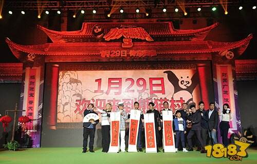 《功夫熊猫3》影游联动首映发布会 中外巨星助阵全平台公测