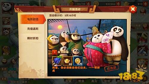 《功夫熊猫3》影游联动首映发布会 中外巨星助阵全平台公测