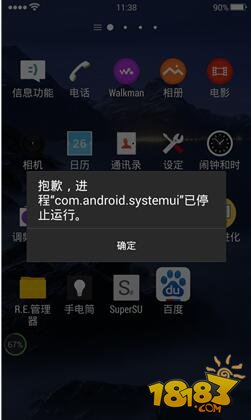 Com android systemui что это за программа