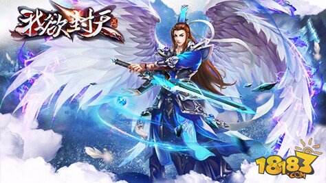 我欲封天手游每日必做任务全面指导